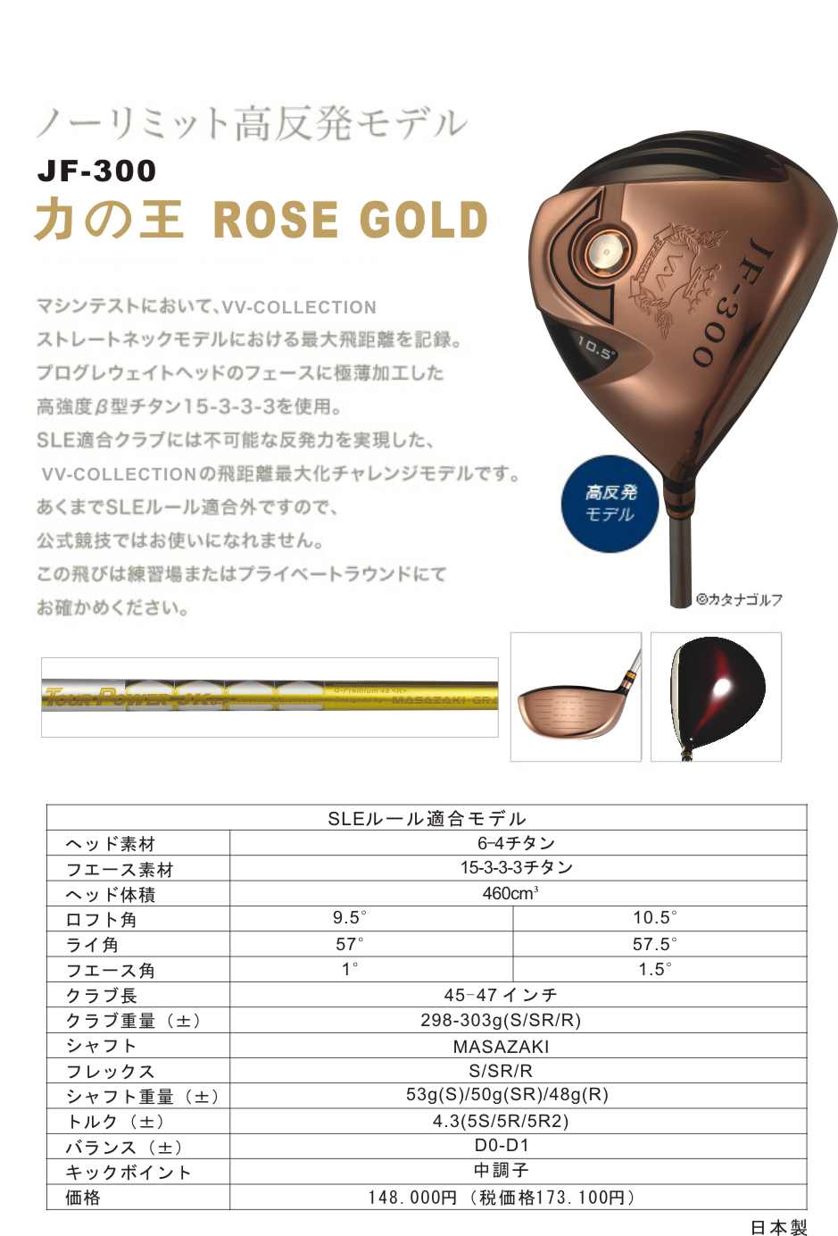ROES GOLD  DRIVER